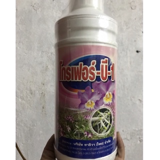 Phân bón lá cao cấp vitamin B1 Grofer B1 chai 1 Lít nhập khẩu Thái Lan