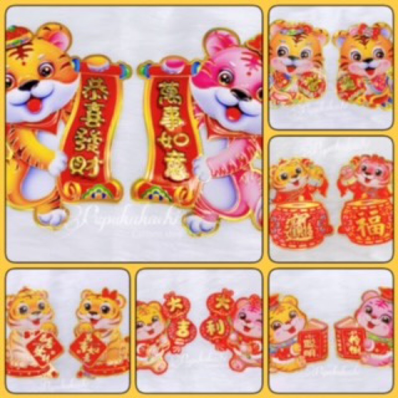 Hình dán cửa cặp Mèo/Thỏ trang trí Tết Quý Mão 2023 nhỏ xinh