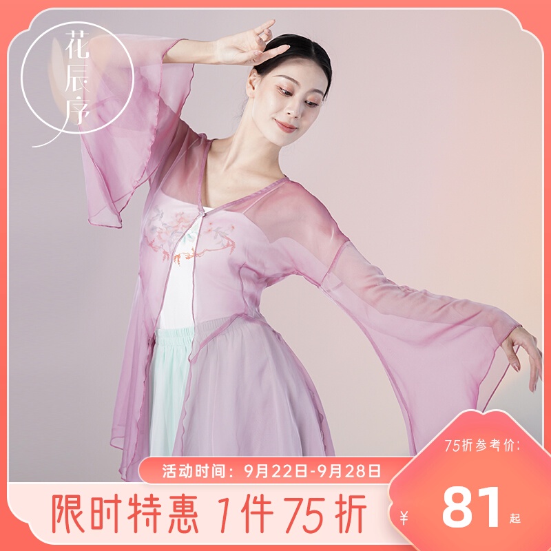 Bộ Trang Phục Biểu Diễn Múa Truyền Thống Trung Hoa 2022 Thiết Kế Mới Xinh Xắn Thời Trang Mùa Xuân Dành Cho Nữ