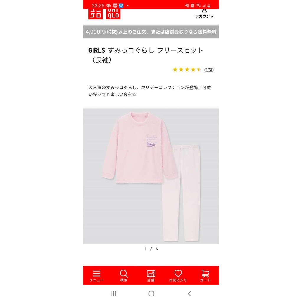 VIP 2021 (Auth Nhật) Bộ đồ nỉ lông cừu Uniqlo Nhật