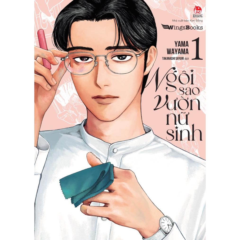 Truyện tranh Ngôi Sao Vườn Nữ Sinh - Tập 1 - Tặng kèm 01 Sticker + 01 Bìa áo 2 mặt - Wingsbooks - NXB Kim Đồng