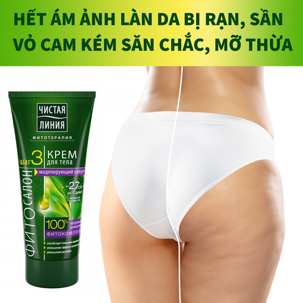 Kem bôi rạn da, sần vỏ cam, tan mỡ Pureline 3in1 200ml của Nga