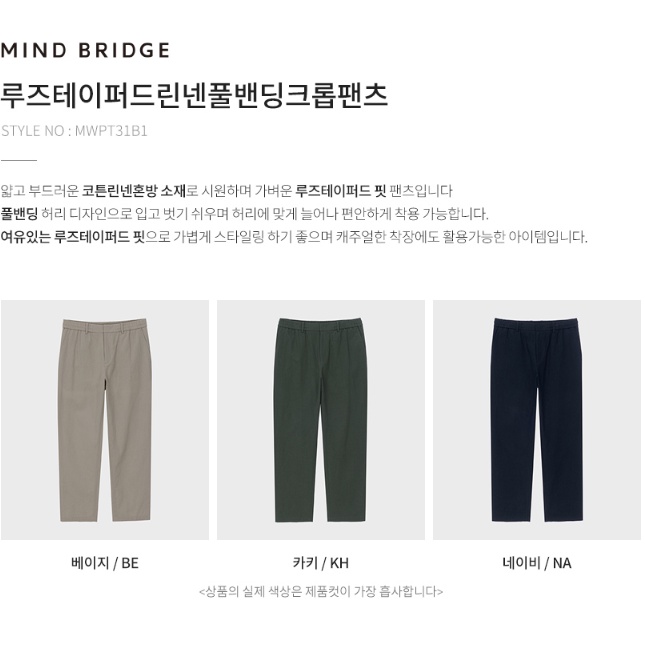 Quần đũi nam Minbridge form Loose Tapered Linen Full Banding Crop Pants MWPT31B1