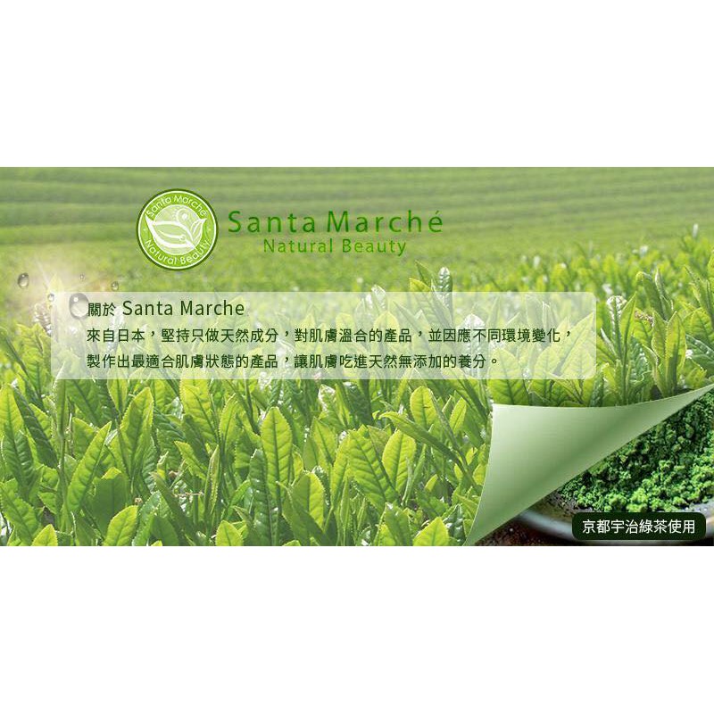 (Mẫu mới nhất) Tẩy da chết trà xanh Santa Marche Green Tea Clear Peeling 200ml