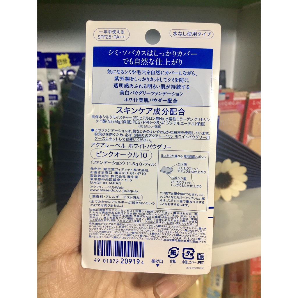 Lõi phấn shiseido aqualabel nội địa nhật bản