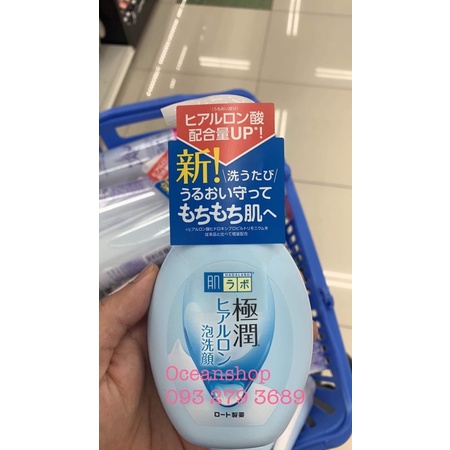Sữa rửa mặt tạo bọt màu trắng Hada Labo cho mọi loại da 160ml