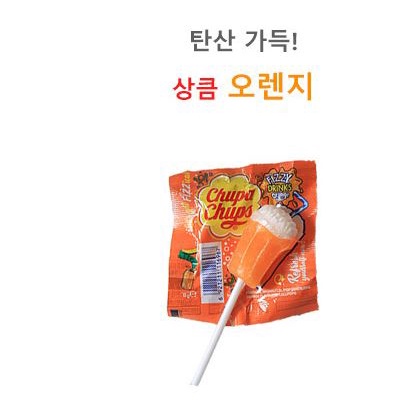 Kẹo Mút Hình Chai Bia / Dâu / Đào / Cam