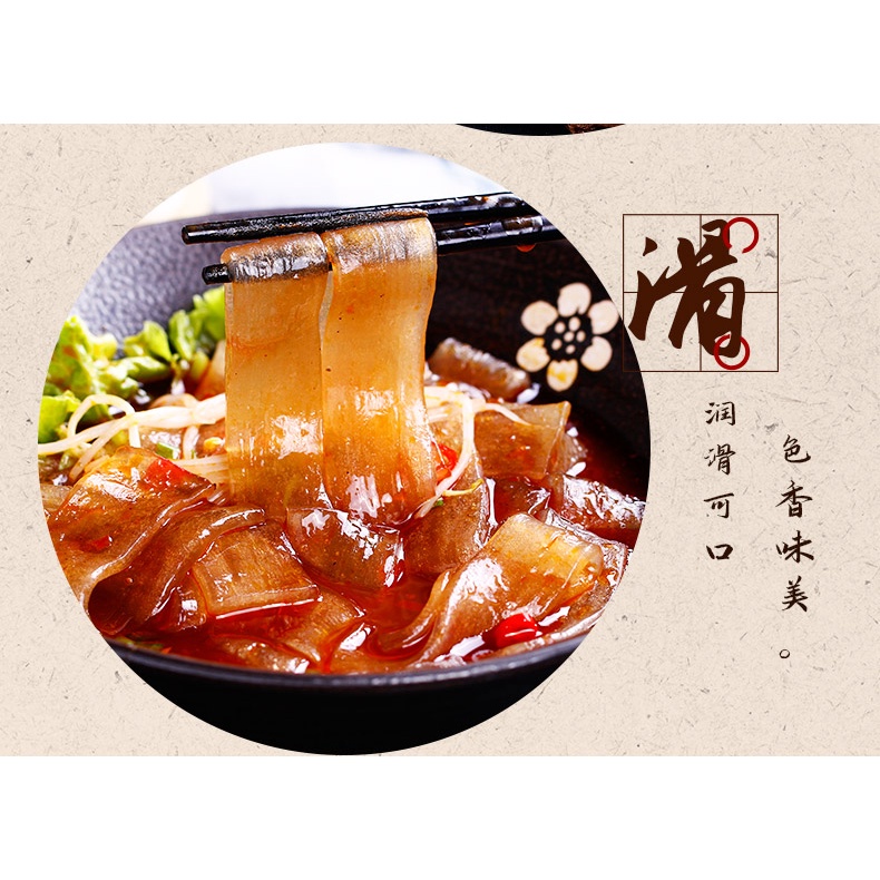 Miến dẹt khoai lang Trùng Khánh ăn nhúng lẩu gói 240g