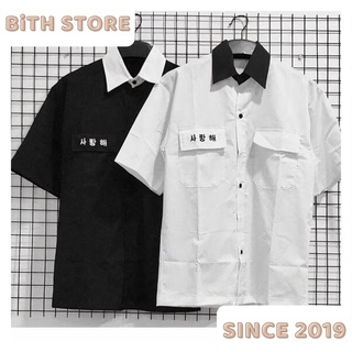 Áo sơ mi học sinh ngắn tay in chữ Hàn Quốc Trắng Đen kate lụa chụp ảnh kỷ yếu Nam Nữ