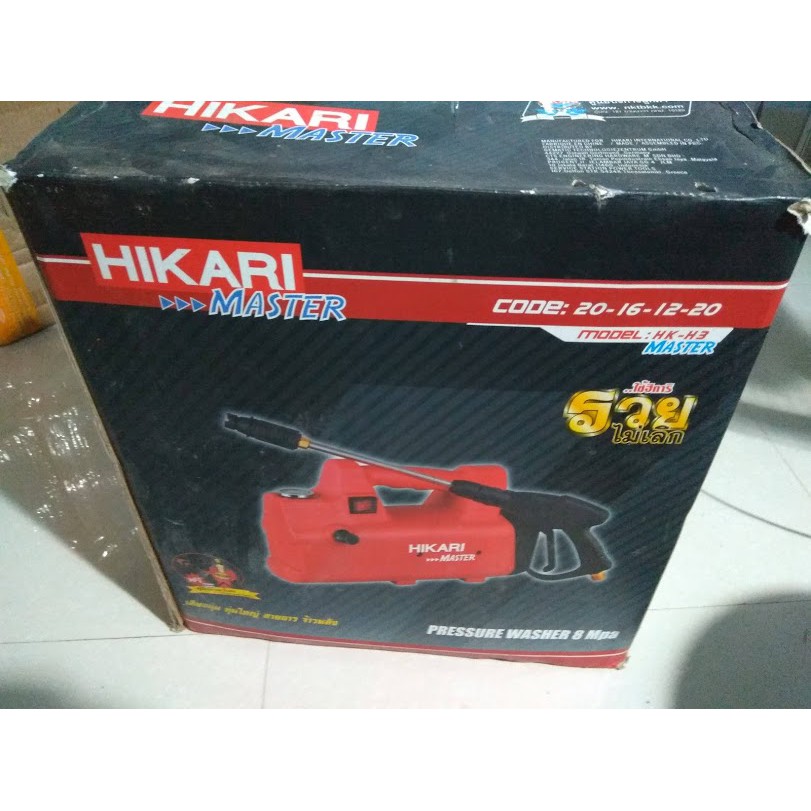 Máy rửa xe Hikari HK-H3, 2400W. hàng Madein Thái Lan, màu đỏ , dây đồng, Moden 2019