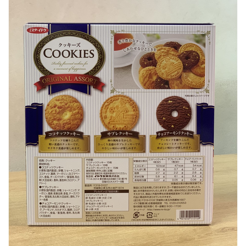 Bánh Quy Cookies Original Assort Nhật 3 vị (Hộp 48 chiếc)