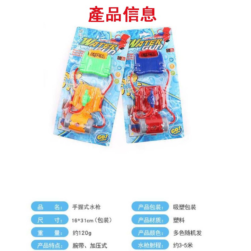 Súng Nước Đeo Cổ Tay Cho Bé Chơi Khi Đi Bơi