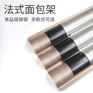Khuôn bánh mì Việt Nam, khay nướng bánh mì Baguette