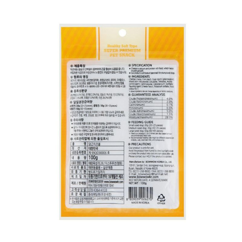 PHÔ MAI VIÊN CÀ RỐT(100g