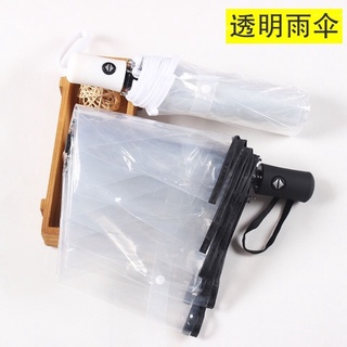 Ô trong suốt☂dù gấp tự động trong suốt cỡ nhỏ màu trơn kiểu hàn quốc