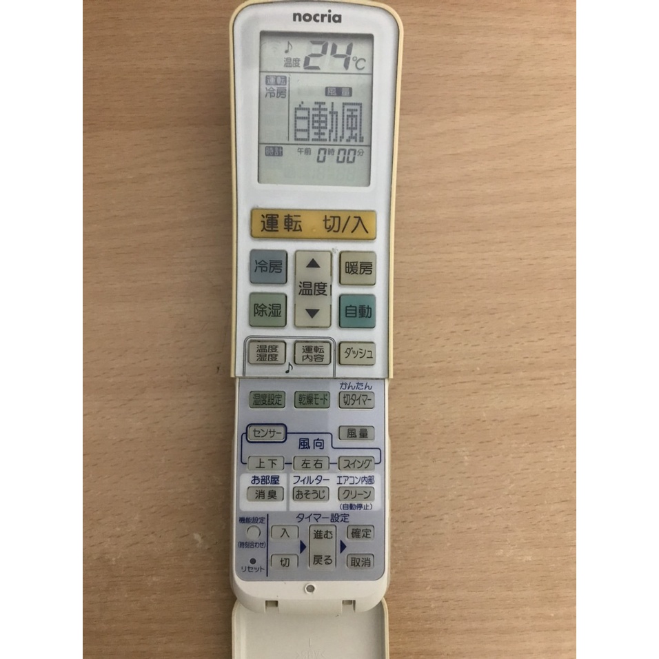 Điều khiển điều hoà Fujitsu Nocria zin theo máy