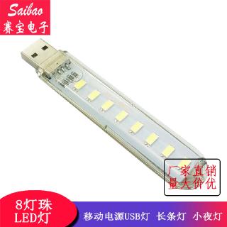 Set 1-2 / 8 Đèn LED USB 8 Bóng Chất Lượng Cao SM