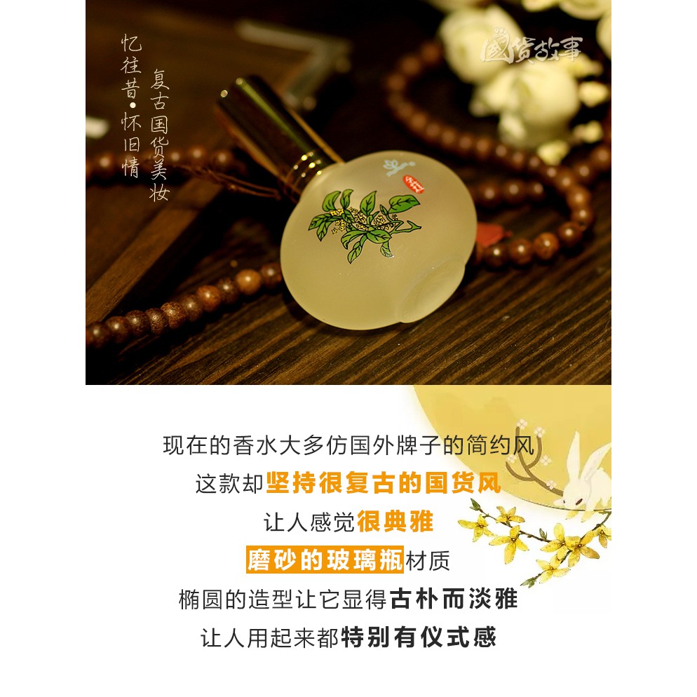 Nước hoa Baihua hương hoa mộc tê nâng cơ lâu phai cho nam nữ