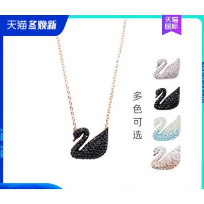 Dây chuyền mặt hình thiên nga đen Swarovski 5347329 / 5204134