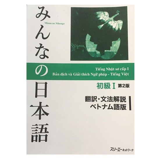 Sách - Giáo Trình Minna No Nihongo Sơ Cấp I - Bản Dịch Và Giải Thích Ngữ Pháp ( Bản Mới In Màu )