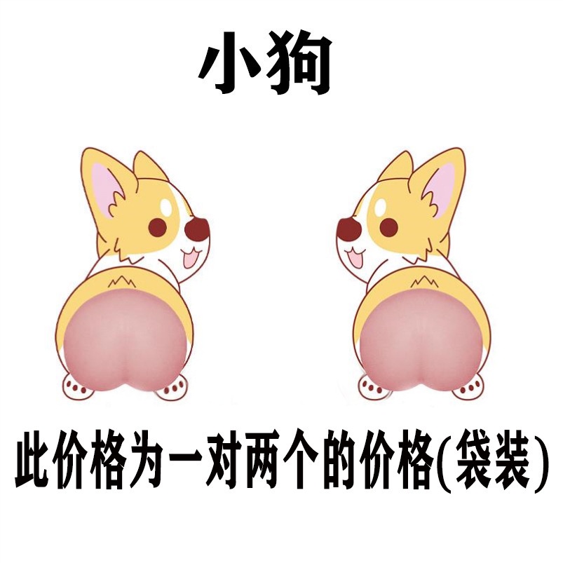 Cặp 2 miếng Hình dán cản xe ô tô hình mông vui nhộn