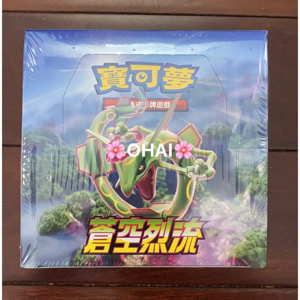 Pack Lẻ Pokémon TCG Tiếng TRUNG/HOA [S7RF] Sky Stream Chính Hãng