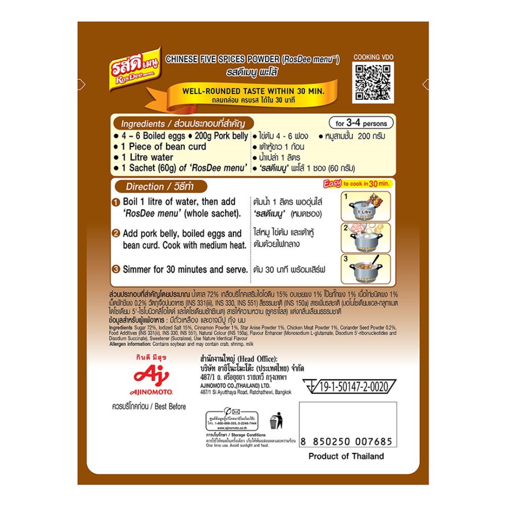 Gia vị kho tàu Thái Lan rosdee Palo 60g⚡HÀNG NỘI ĐỊA THÁI ⚡MUA TRỰC TIẾP THÁI LAN KHÔNG QUA TRUNG GIAN