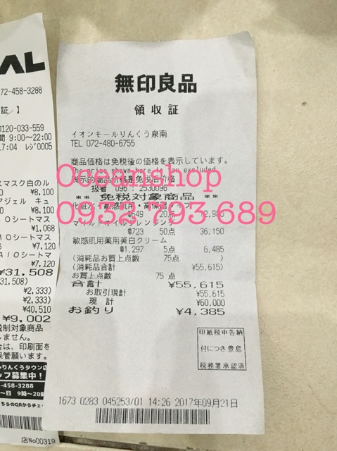 Kem dưỡng ẩm, trắng da Muji Moisturising Cream 45g