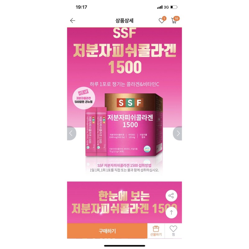 Bột uông đẹp da 1500mg colagen bill ảnh cuối