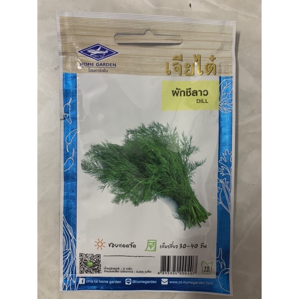 Hạt giống Thì Là Nhập Khẩu Thái Lan - 3300 hạt