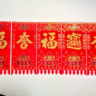 Hàng nhập cao cấp - 5 giấy nhung chữ vàng nhũ kim tuyến hồng tiền dán trước cửa 27x13cm