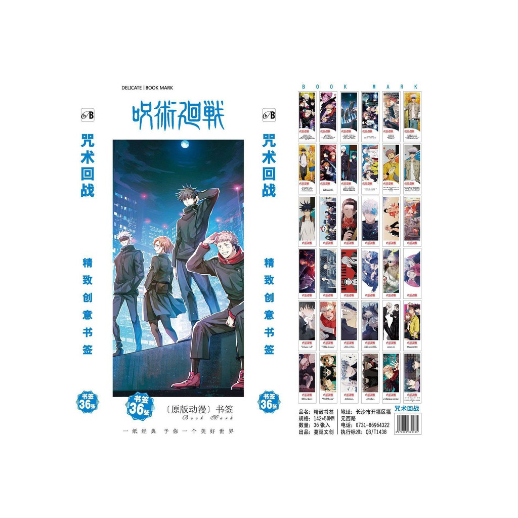 Hộp ảnh bookmark JUJUTSU KAISEN CHÚ THUẬT HỒI CHIẾN chibi anime