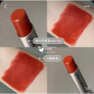 Son Shu màu mới 2019