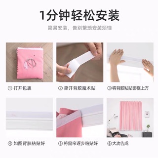 Rèm Cửa Sổ Tự Dính Tiện Lợi