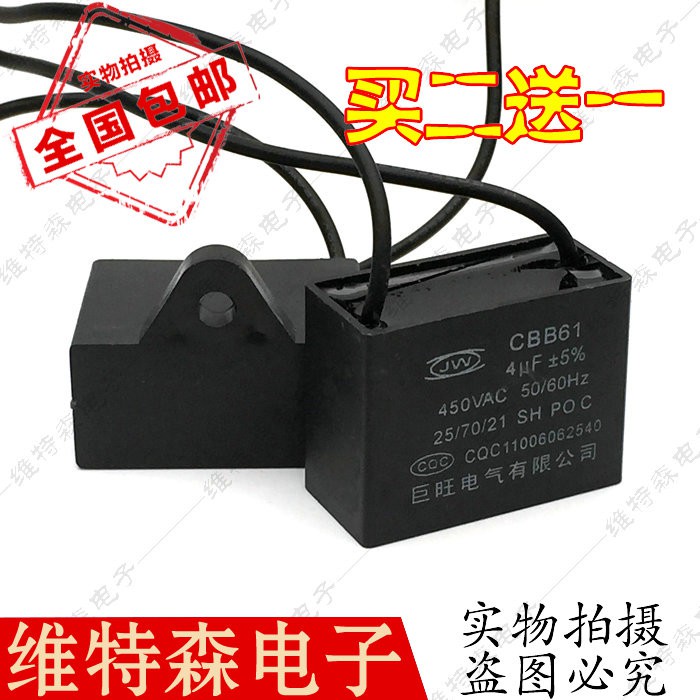Tụ khởi động quạt điện CBB61 450v 4uf RK-105