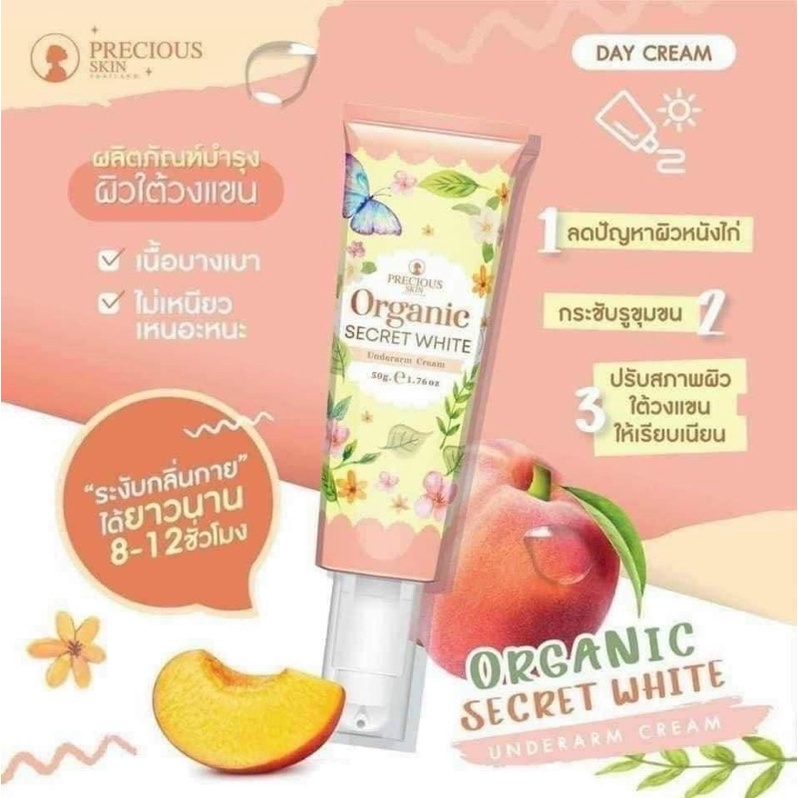 Kem Giảm Thâm Nách, Khử Hôi Nách  Giảm Thâm Đầu Gối, mông Skin Organic Secret White Thái Lan 50g