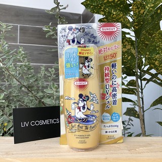 (Hàng nội địa Nhật) Kem Chống nắng Kose Suncut nội địa nhật bản 100ml