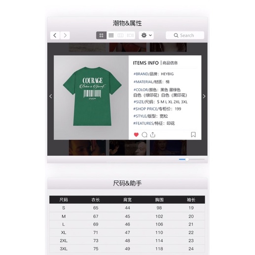 Áo phông nelly heybig sale  mã vạch