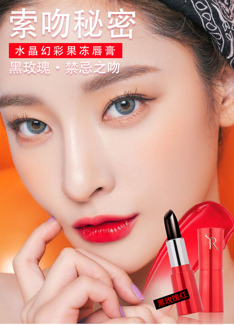 stock Tiktok Black Rose Jelly Lipstick Long-Lasting Moisturizing Color-Changing Non-Marking Lipstick No Stain on Cup South Korea Nourishing Waterproof