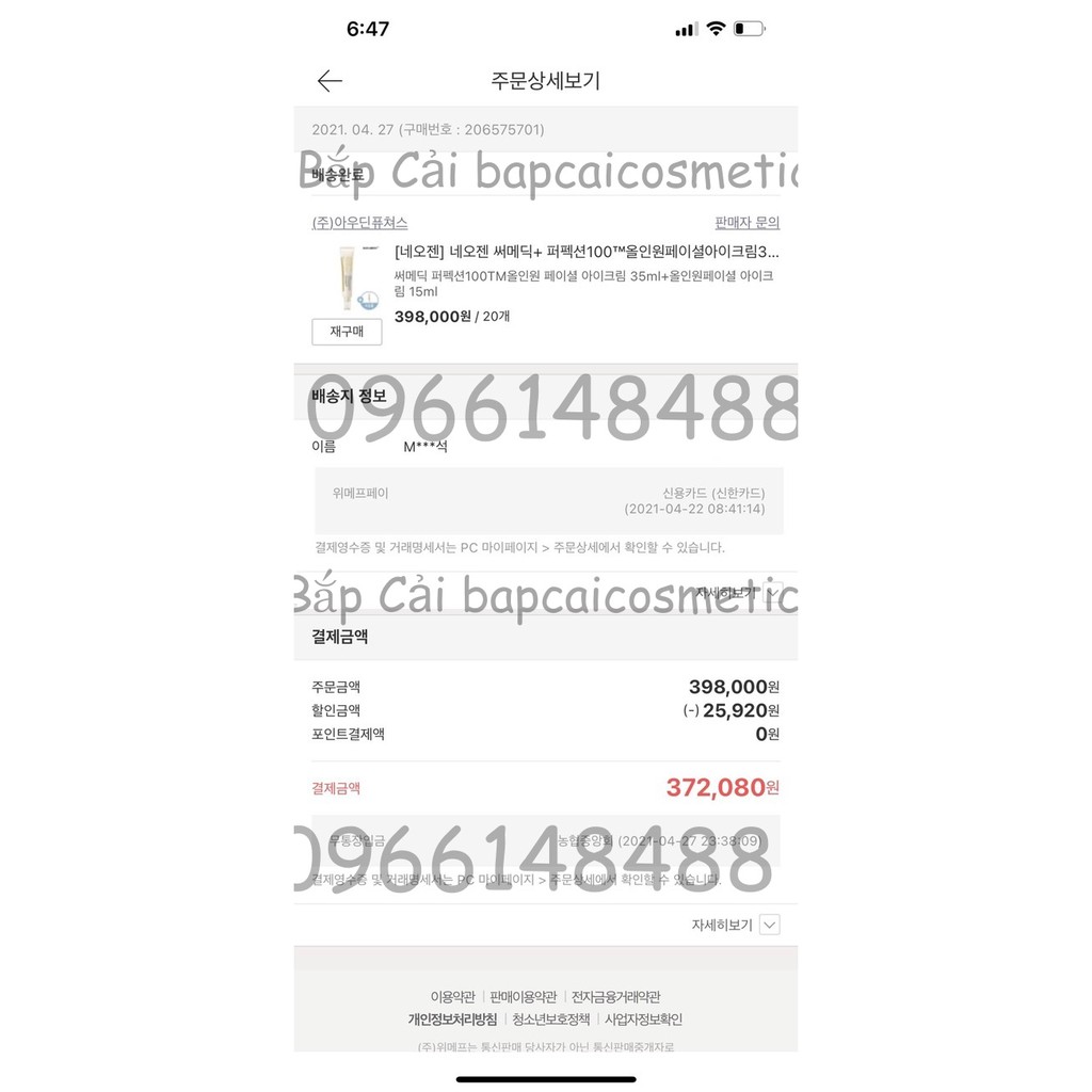 MBC Kem dưỡng mắt từ vàng 24K Neogen SurMedic All In One Facial Eye Cream | BigBuy360 - bigbuy360.vn