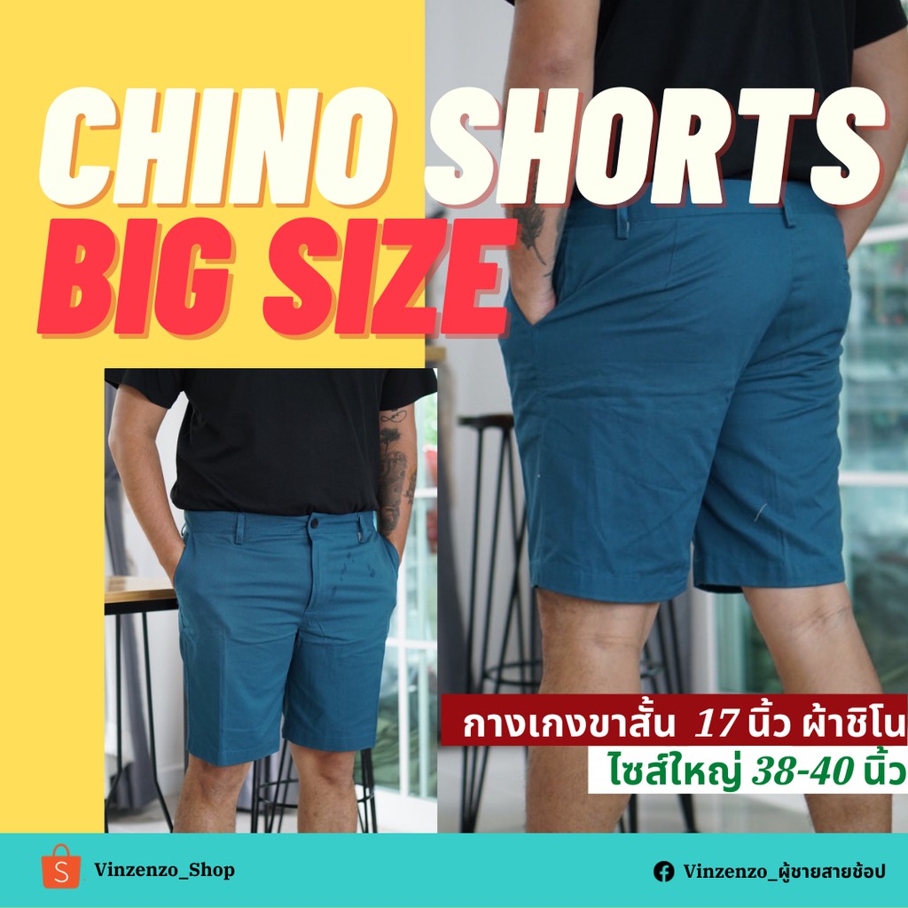 Quần Short Nam 17 Inch Plus Size Eo 38-40 Inch