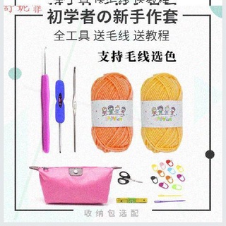 Bộ dụng cụ đan móc len thủ công cho búp bê