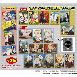 [Có sẵn] Tokyo Revengers Pack nhân phẩm random Collector Card 2