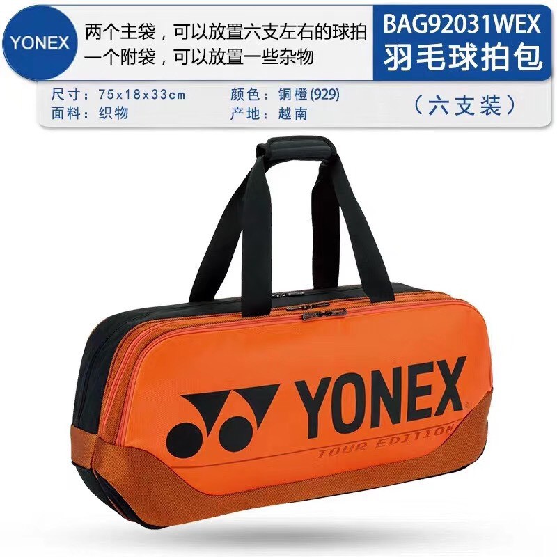 Túi vợt yonex 2 quai Túi Vuông Yonex chất lượng tốt, tiện dụng, giá tốt nhiều ưu đãi