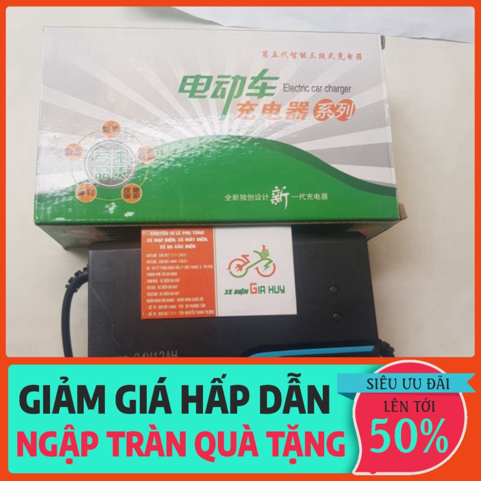 Sạc Xe Điện 24V - 12AH 14AH Electric Bike GIA HUY