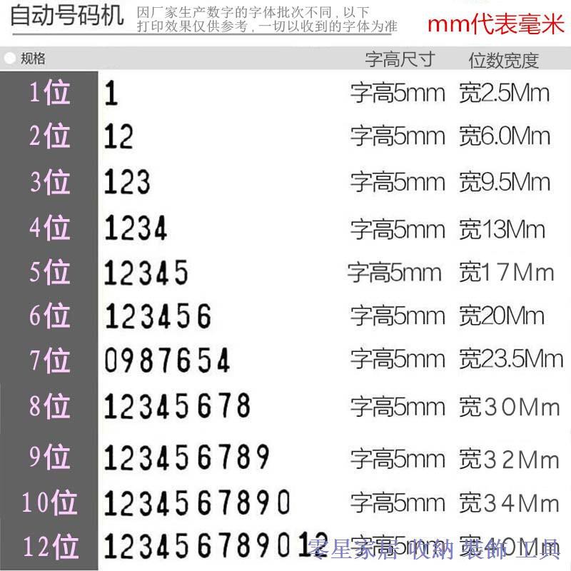 س✲Xinyuanchang Máy đánh số tự động một phím Máy mã hóa tập tin Zeroing 0 Máy đánh số trang 3 chữ số 4 5 chữ số 6 đào