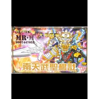 Mô hình SD phong thần tướng Nhị Lang Thần và Hao Thiên Khuyển