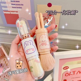 Bộ cọ trang điểm mắt 4 trong 1 tiện dụng