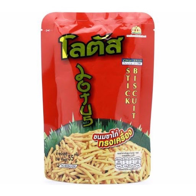 Snack Tăm Thái Bim Bim Que Thái Lan Các Vị 22g