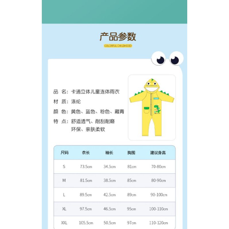 ÁO MƯA KHỦNG LONG CHO BÉ